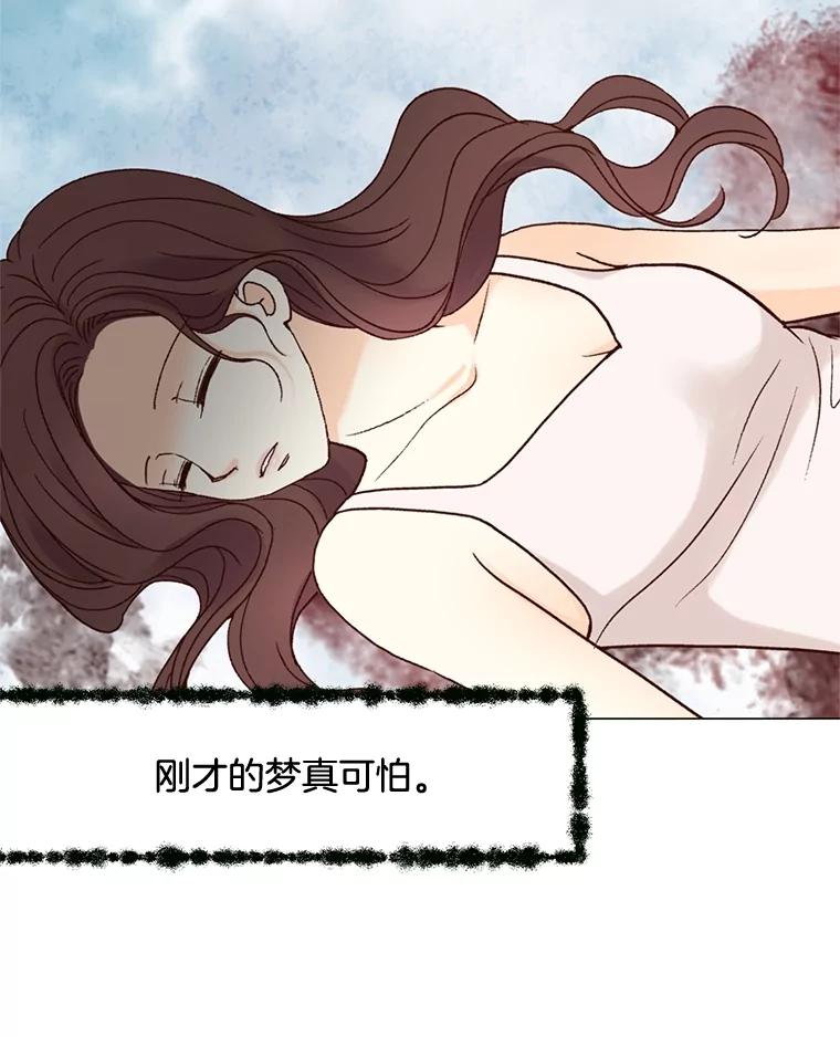 《延夏之心》79.证据 第50页