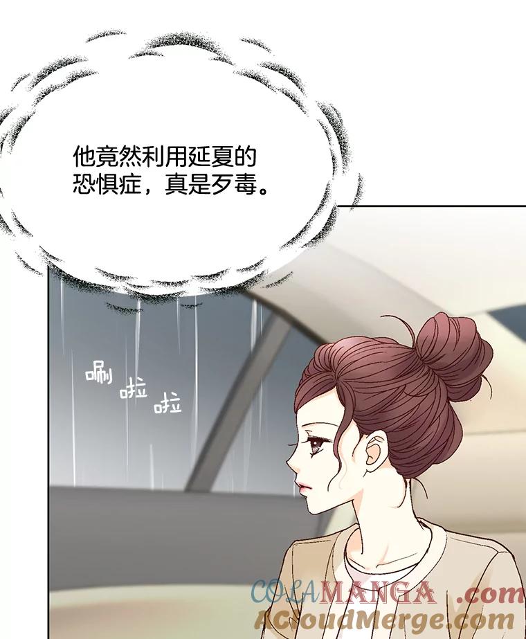 《延夏之心》79.证据 第10页