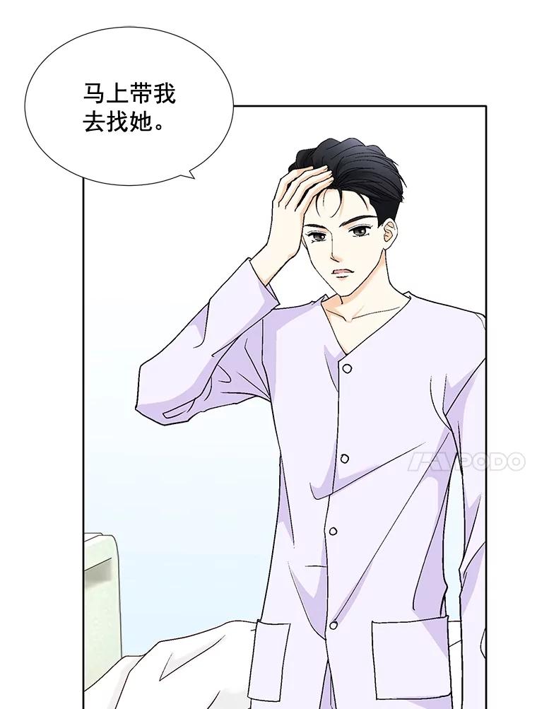《延夏之心》79.证据 第51页