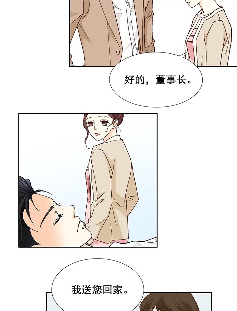 《延夏之心》79.证据 第8页