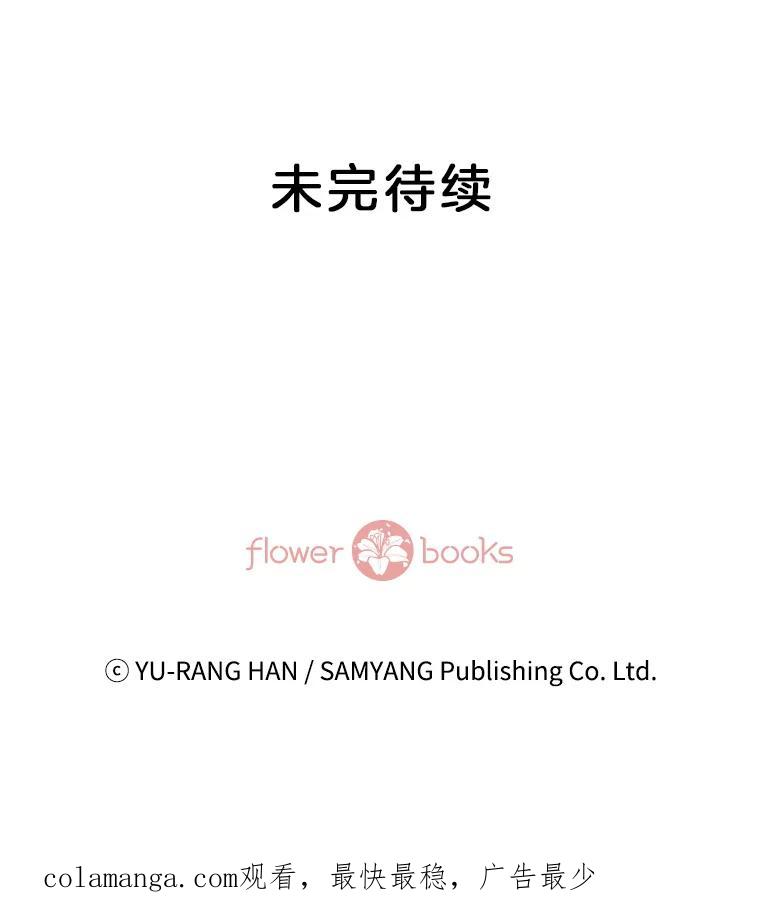 《延夏之心》79.证据 第81页