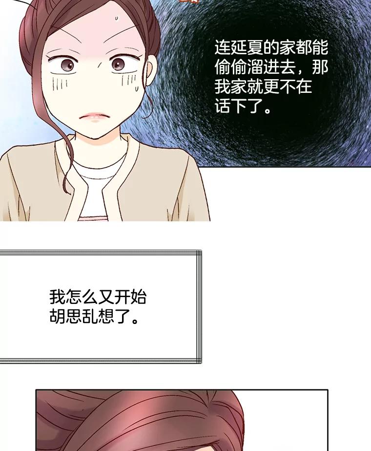 《延夏之心》79.证据 第12页