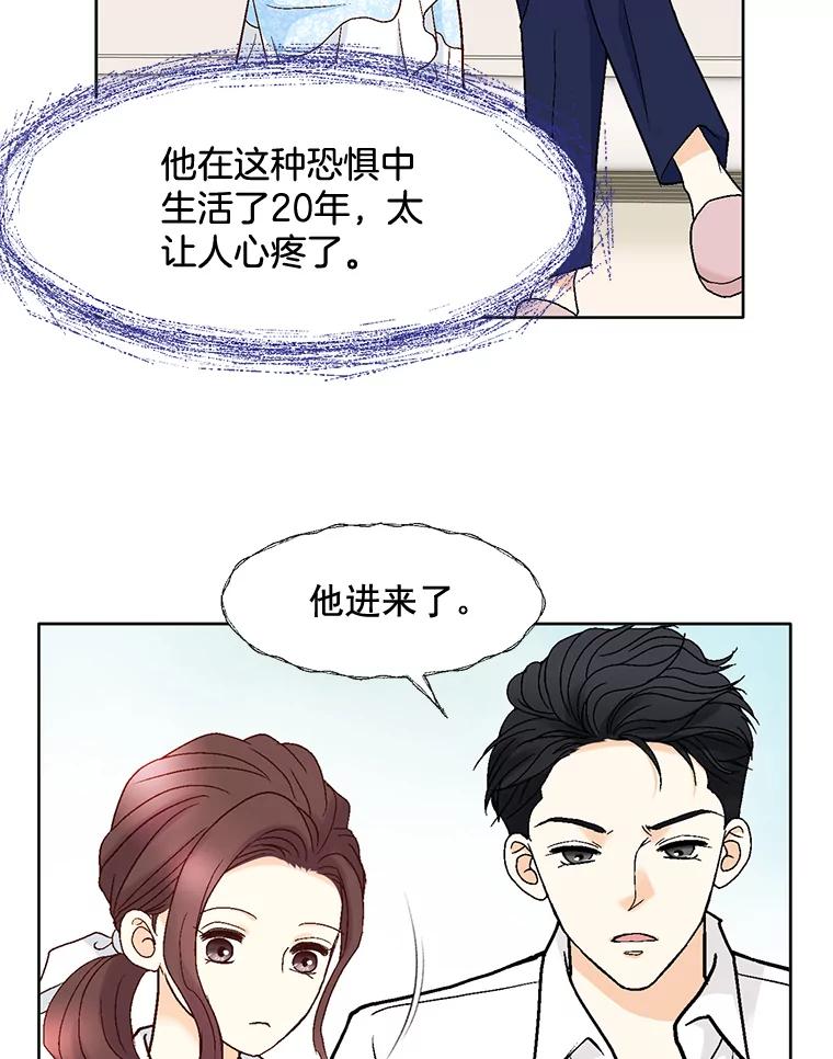 《延夏之心》79.证据 第77页