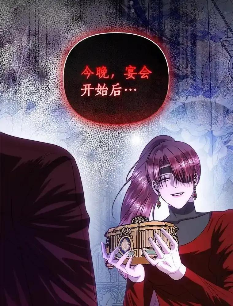 《与陛下同寝的生存法则》77.交易 第92页