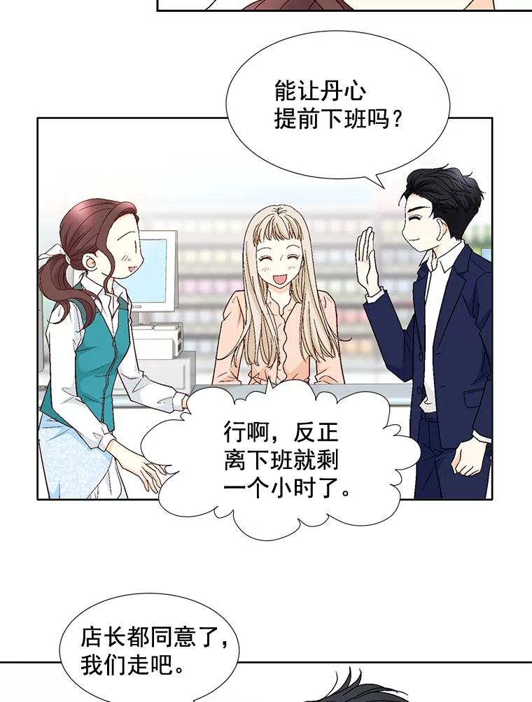 《延夏之心》79.证据 第56页