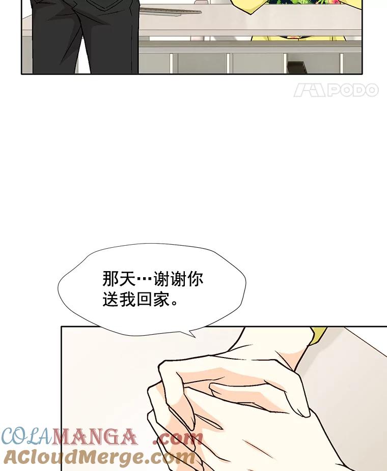 《延夏之心》79.证据 第28页