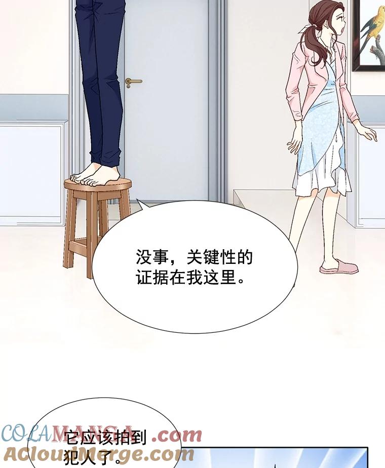 《延夏之心》79.证据 第73页