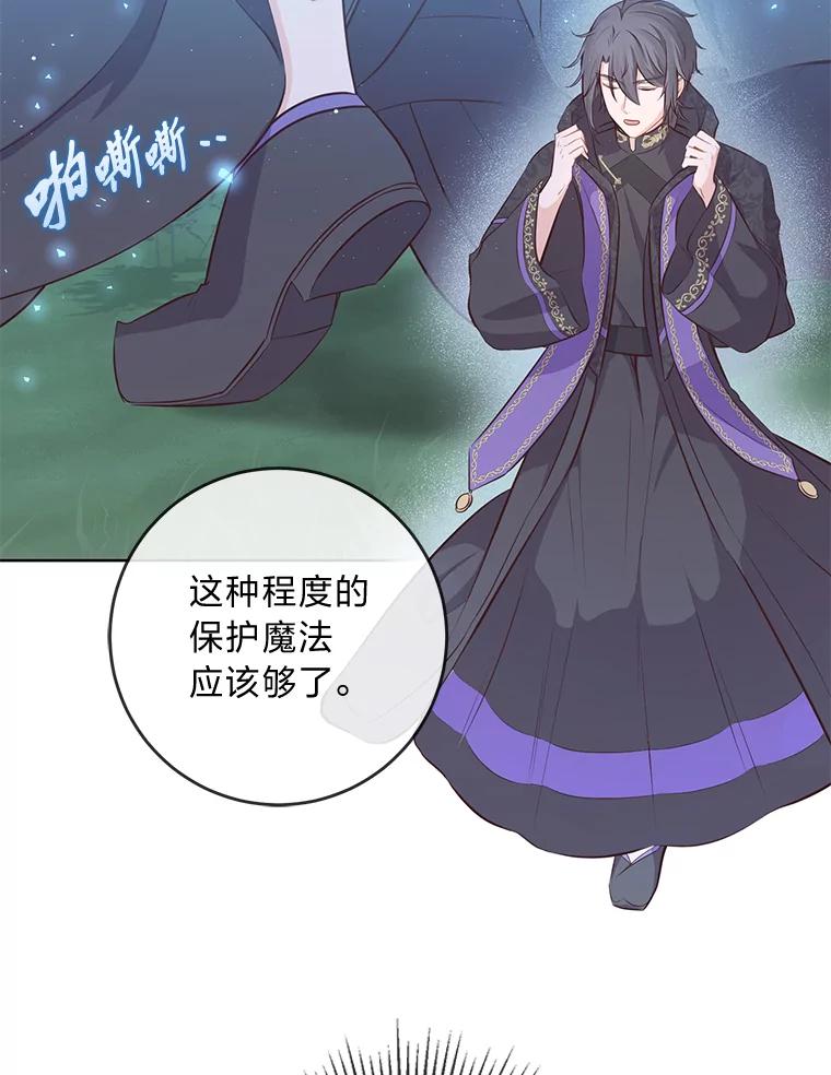 《你喜欢妈妈还是爸爸？》7.背对世界的爱情 第35页