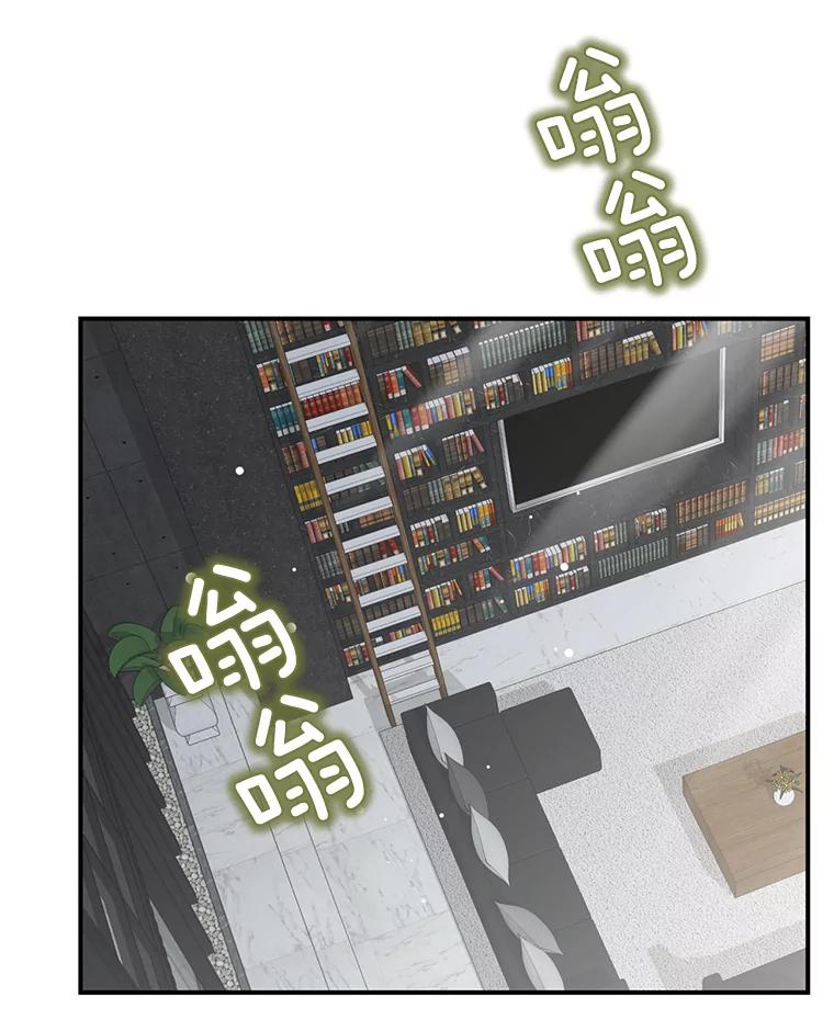 《难以拒绝的他》7.一起下班 第71页