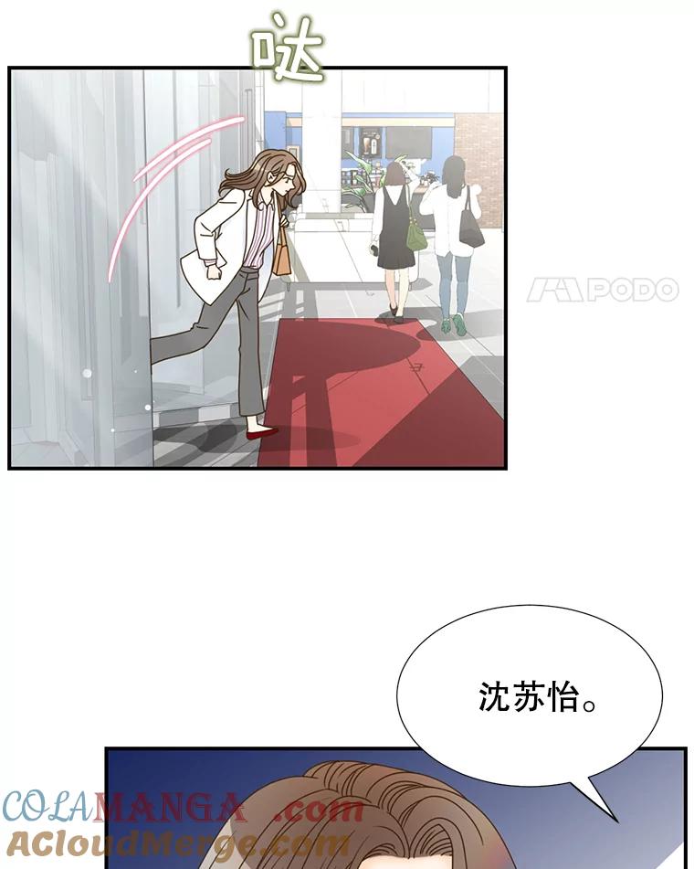 《难以拒绝的他》7.一起下班 第101页