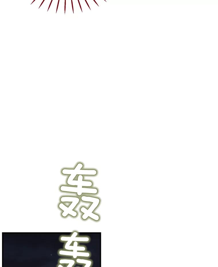《难以拒绝的他》7.一起下班 第34页