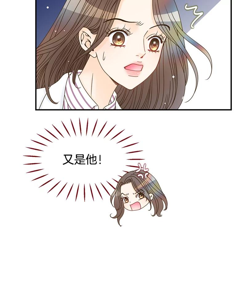 《难以拒绝的他》7.一起下班 第102页