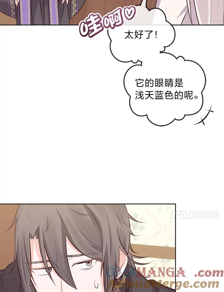 《你喜欢妈妈还是爸爸？》7.背对世界的爱情 第91页