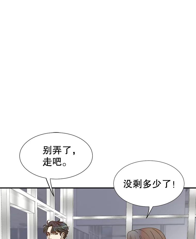《难以拒绝的他》7.一起下班 第12页