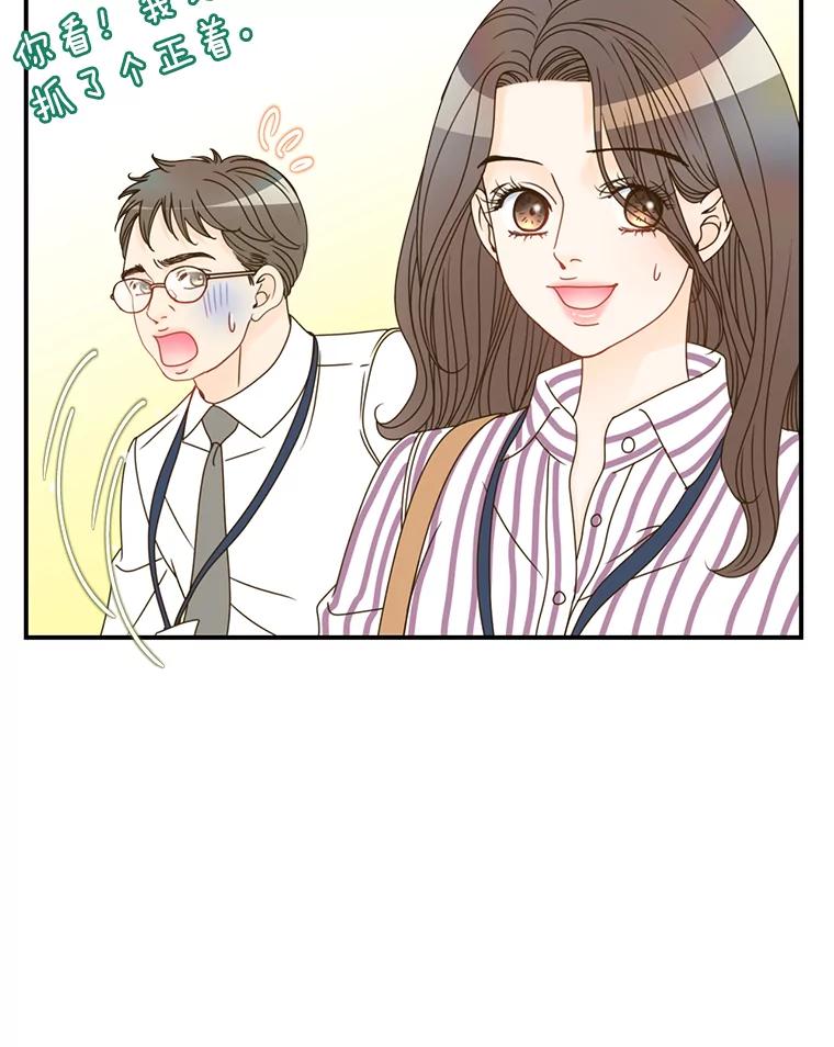 《难以拒绝的他》7.一起下班 第136页