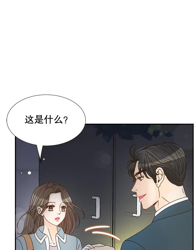 《难以拒绝的他》7.一起下班 第55页
