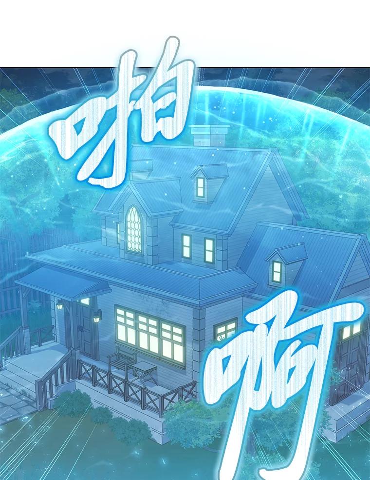 《你喜欢妈妈还是爸爸？》7.背对世界的爱情 第33页