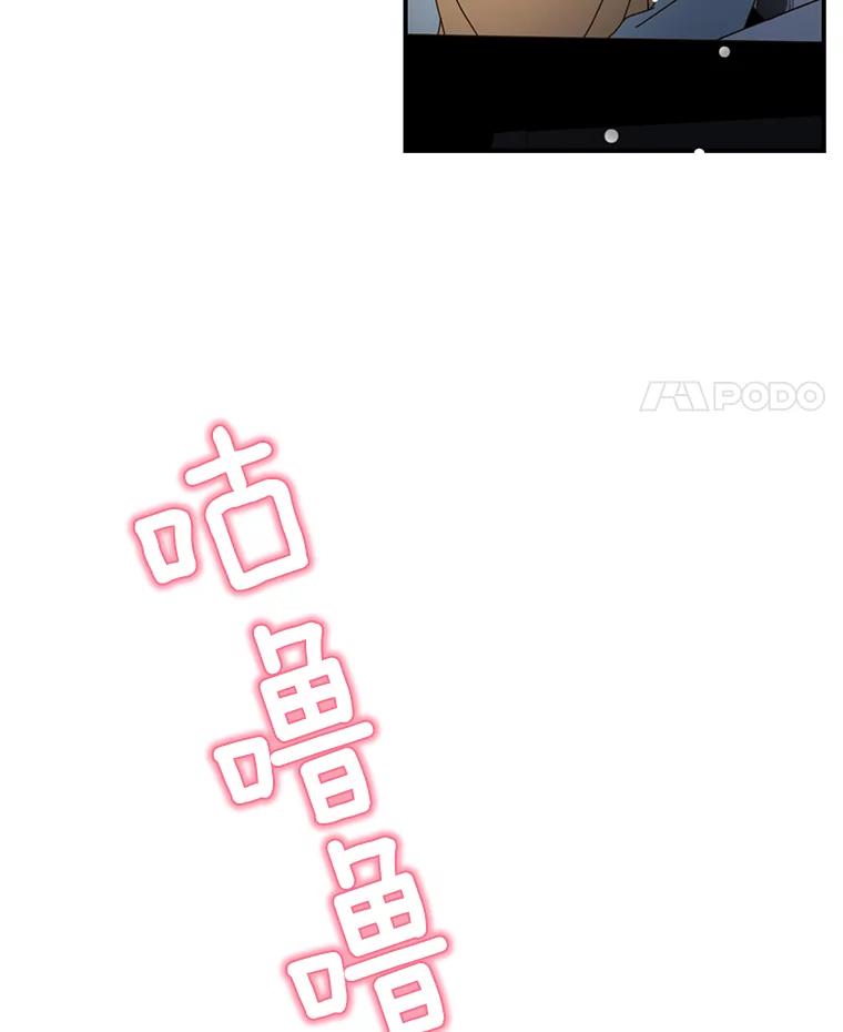《难以拒绝的他》7.一起下班 第36页