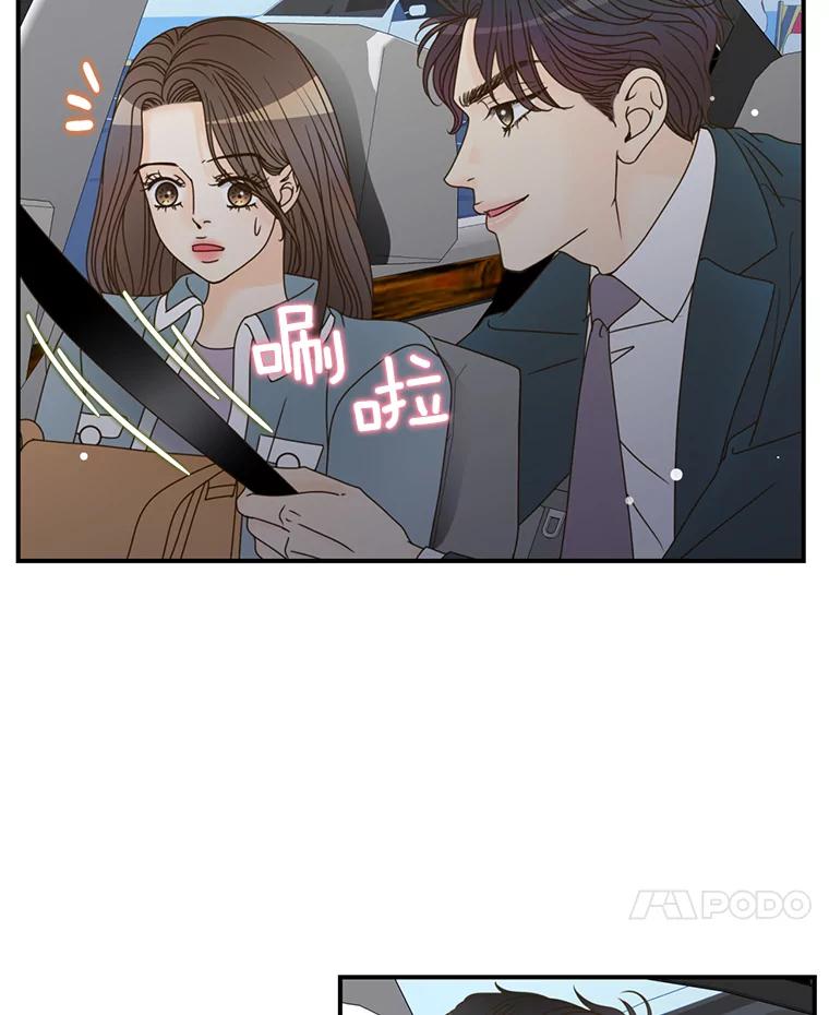 《难以拒绝的他》7.一起下班 第32页
