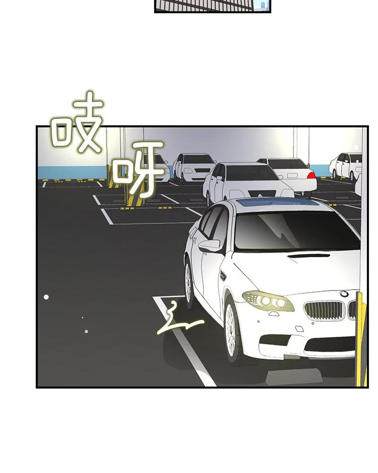 《难以拒绝的他》7.一起下班 第90页