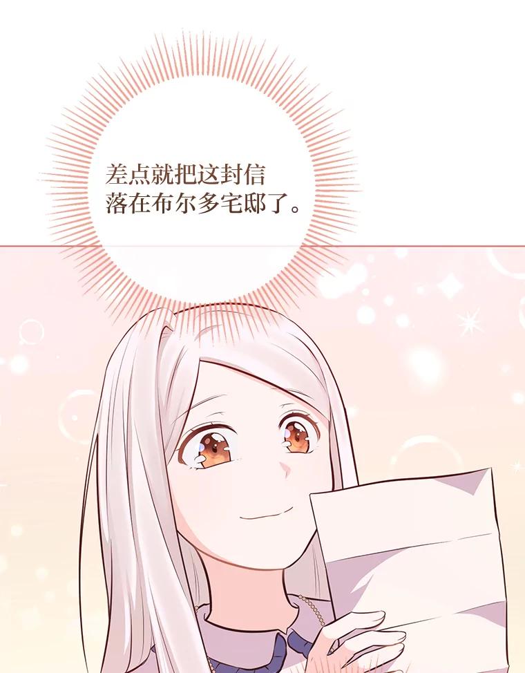 《你喜欢妈妈还是爸爸？》7.背对世界的爱情 第65页
