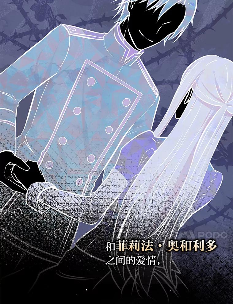 《你喜欢妈妈还是爸爸？》7.背对世界的爱情 第44页