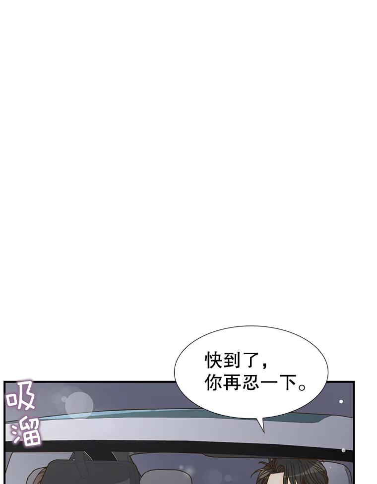 《难以拒绝的他》7.一起下班 第48页