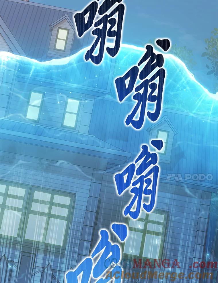 《你喜欢妈妈还是爸爸？》7.背对世界的爱情 第31页
