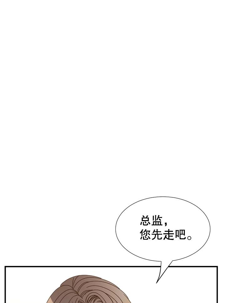 《难以拒绝的他》7.一起下班 第7页