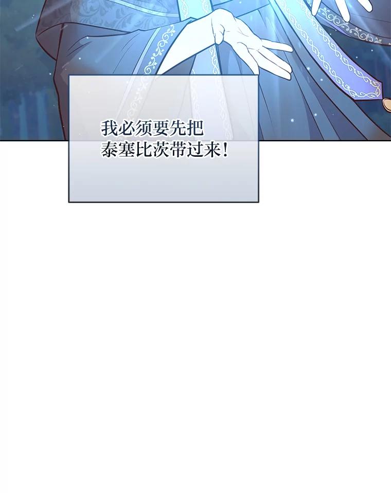 《你喜欢妈妈还是爸爸？》7.背对世界的爱情 第53页