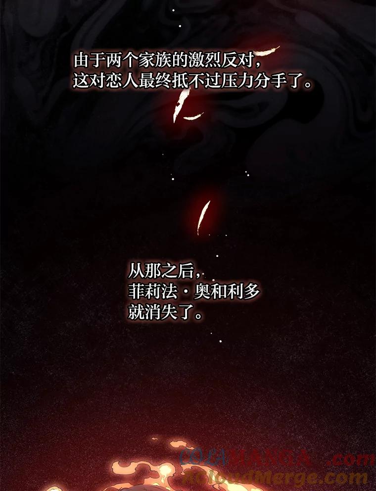 《你喜欢妈妈还是爸爸？》7.背对世界的爱情 第46页