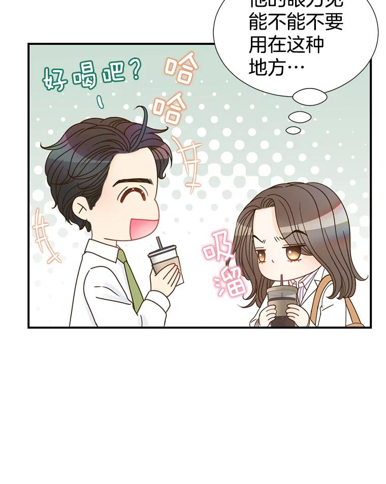 《难以拒绝的他》7.一起下班 第107页