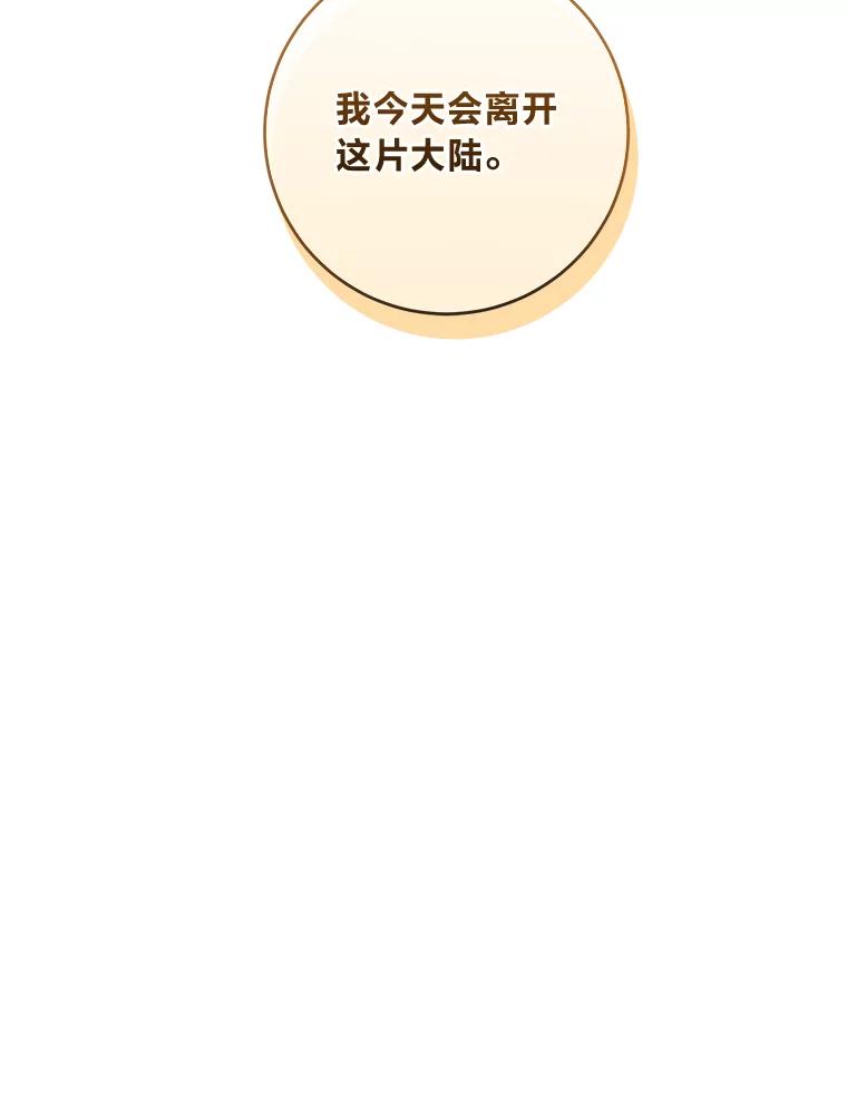 《你喜欢妈妈还是爸爸？》7.背对世界的爱情 第96页