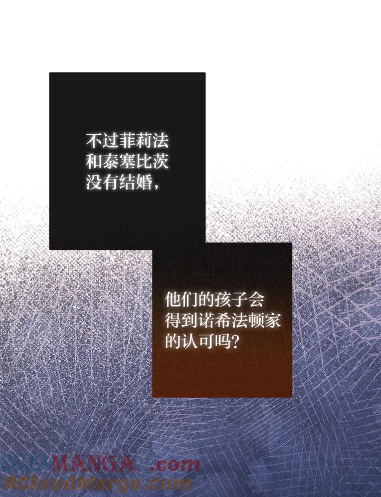 《你喜欢妈妈还是爸爸？》7.背对世界的爱情 第40页