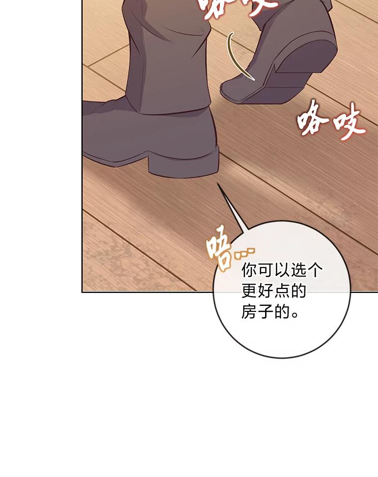 《你喜欢妈妈还是爸爸？》7.背对世界的爱情 第24页
