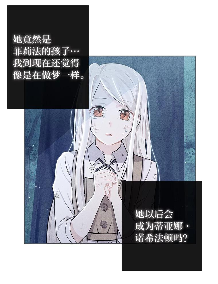 《你喜欢妈妈还是爸爸？》7.背对世界的爱情 第39页