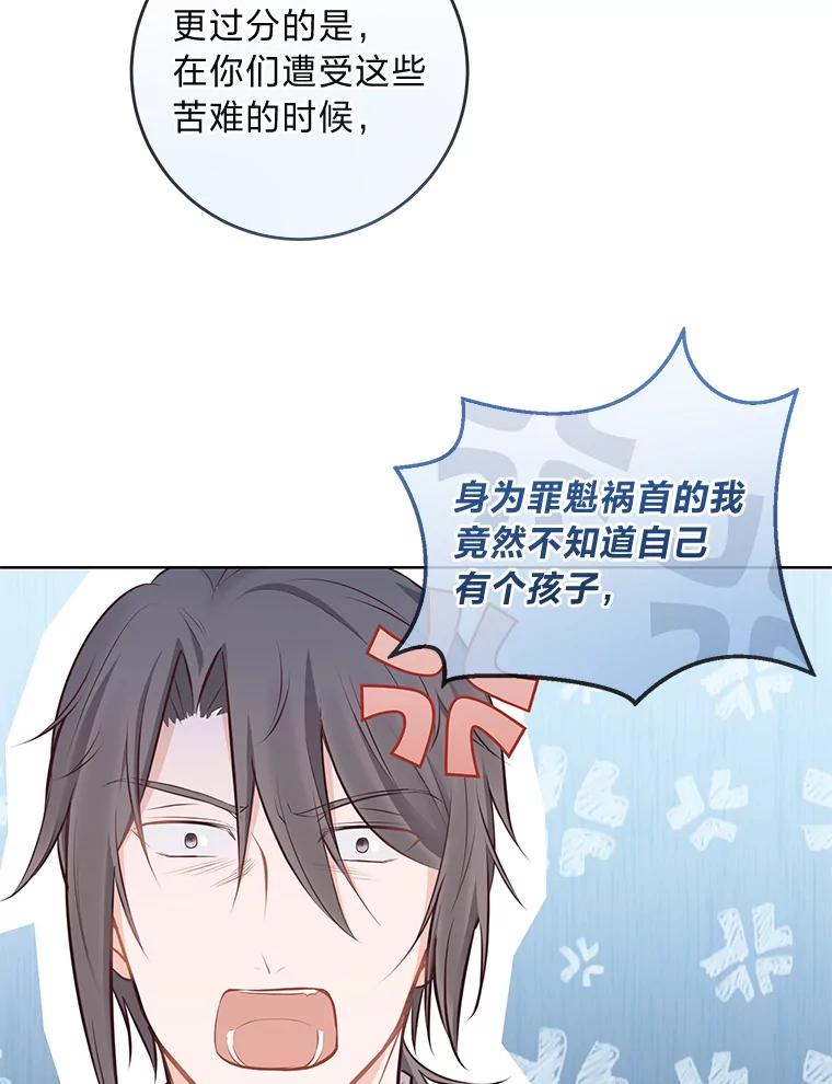 《你喜欢妈妈还是爸爸？》7.背对世界的爱情 第8页
