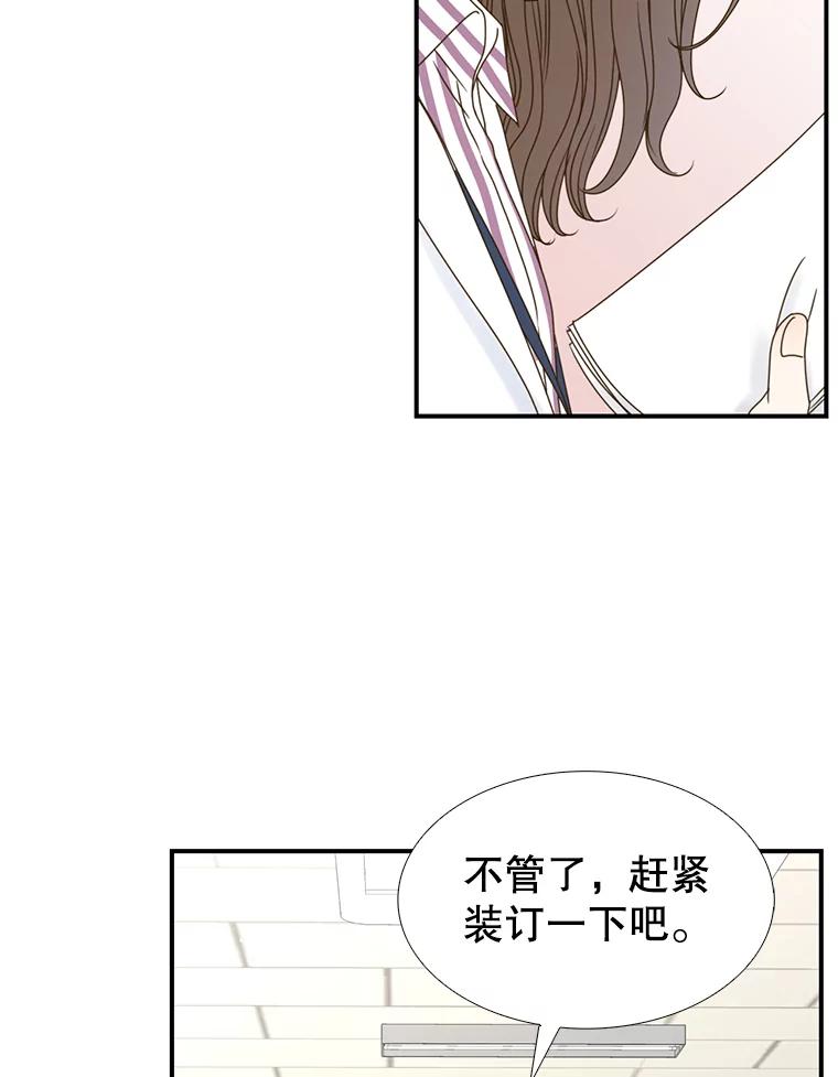 《难以拒绝的他》7.一起下班 第115页