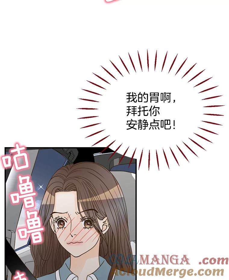 《难以拒绝的他》7.一起下班 第37页