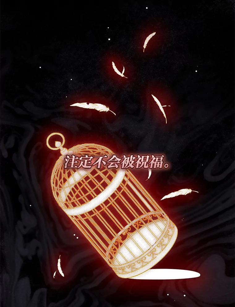 《你喜欢妈妈还是爸爸？》7.背对世界的爱情 第45页