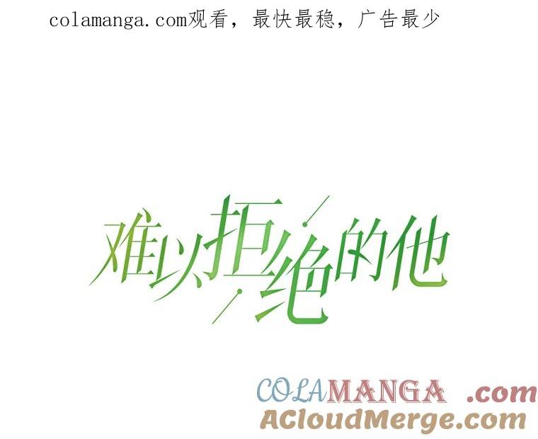 《难以拒绝的他》7.一起下班 第1页