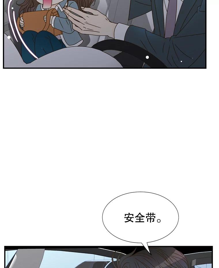《难以拒绝的他》7.一起下班 第31页