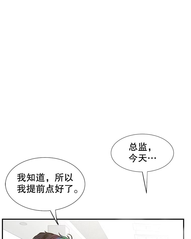 《难以拒绝的他》7.一起下班 第103页