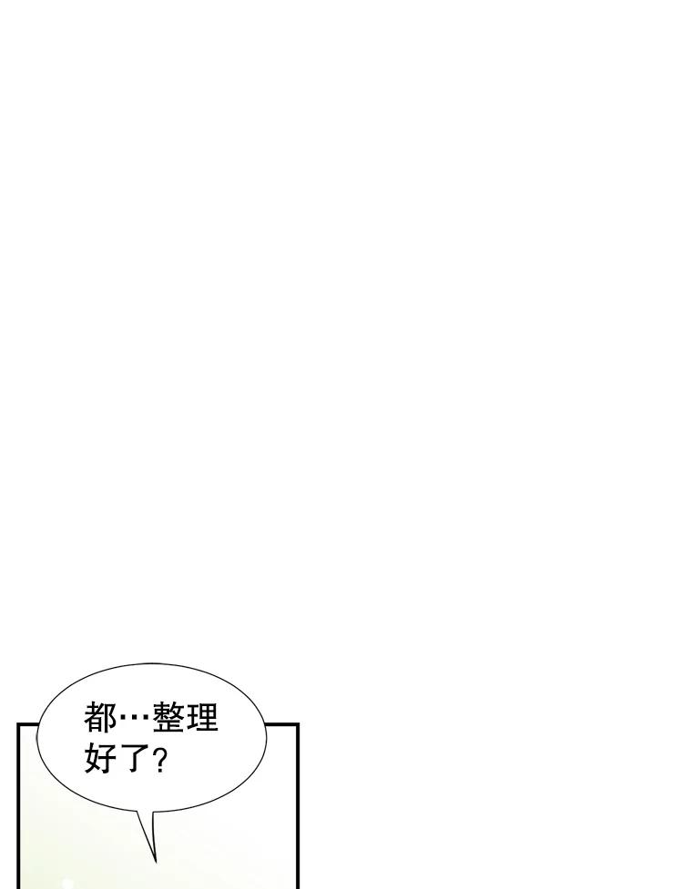 《难以拒绝的他》7.一起下班 第120页