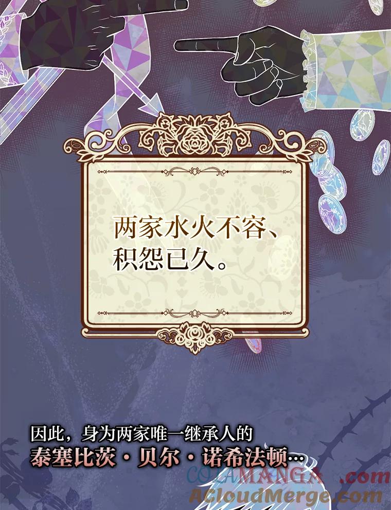 《你喜欢妈妈还是爸爸？》7.背对世界的爱情 第43页