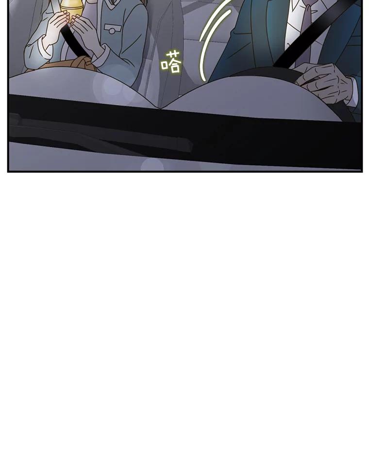 《难以拒绝的他》7.一起下班 第44页