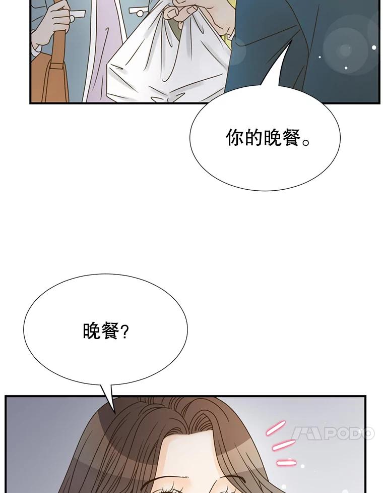 《难以拒绝的他》7.一起下班 第56页