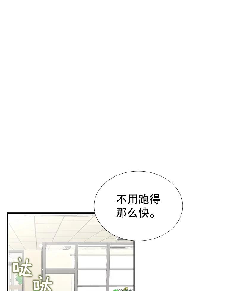 《难以拒绝的他》7.一起下班 第110页