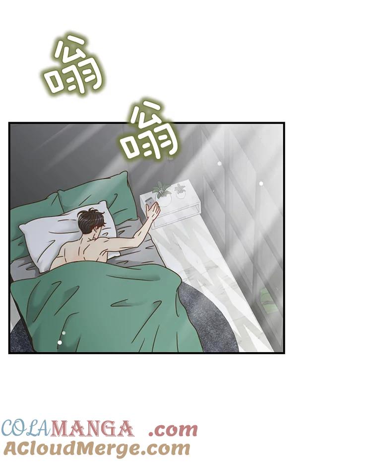 《难以拒绝的他》7.一起下班 第73页