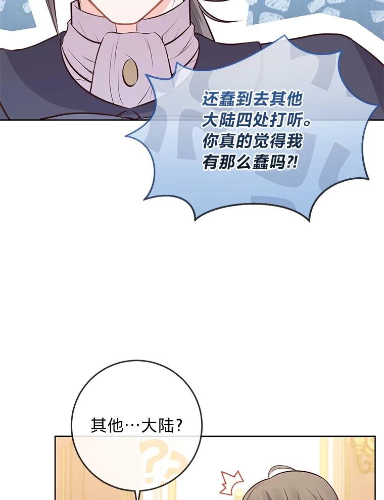 《你喜欢妈妈还是爸爸？》7.背对世界的爱情 第9页